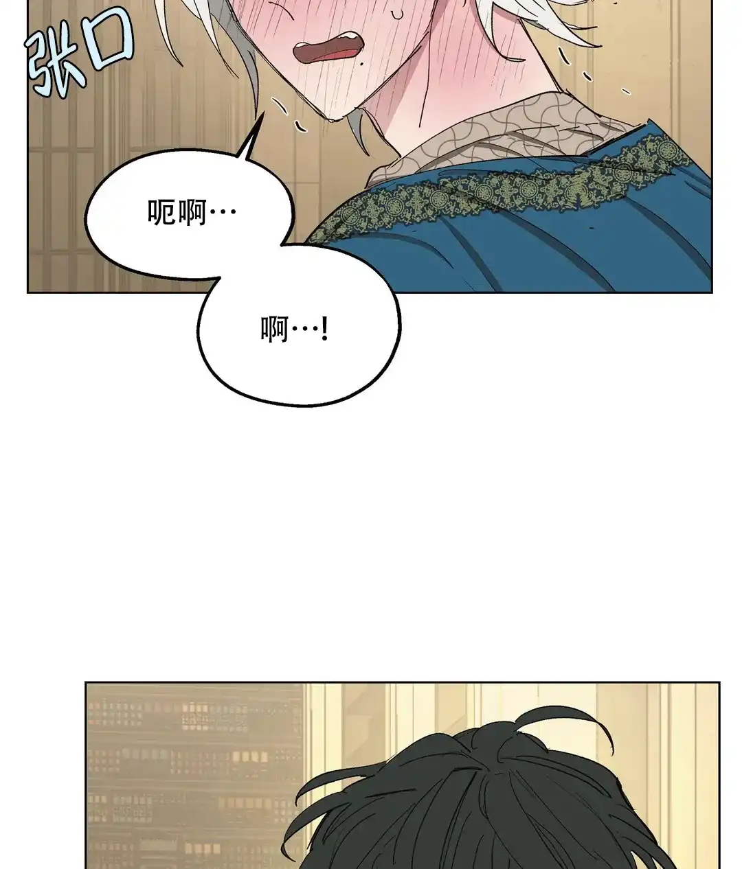 傲慢的奥托一世 第67话 第45页
