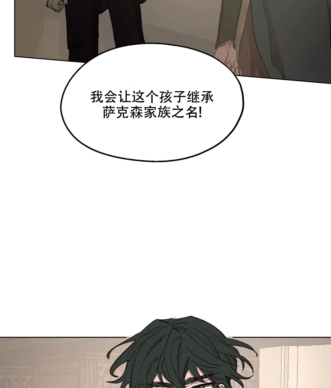 傲慢的奥托一世 第67话 第22页