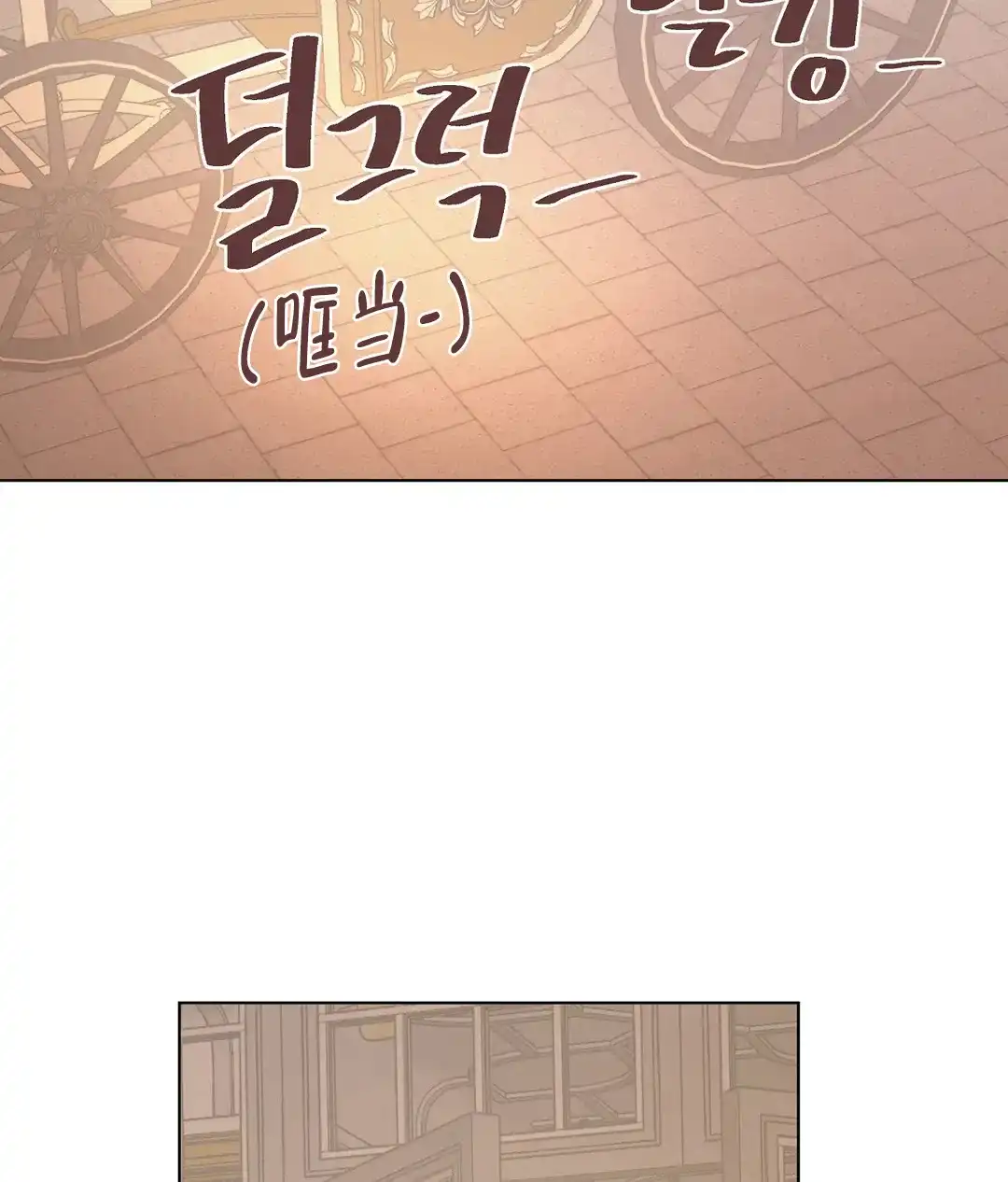 傲慢的奥托一世 第67话 第2页