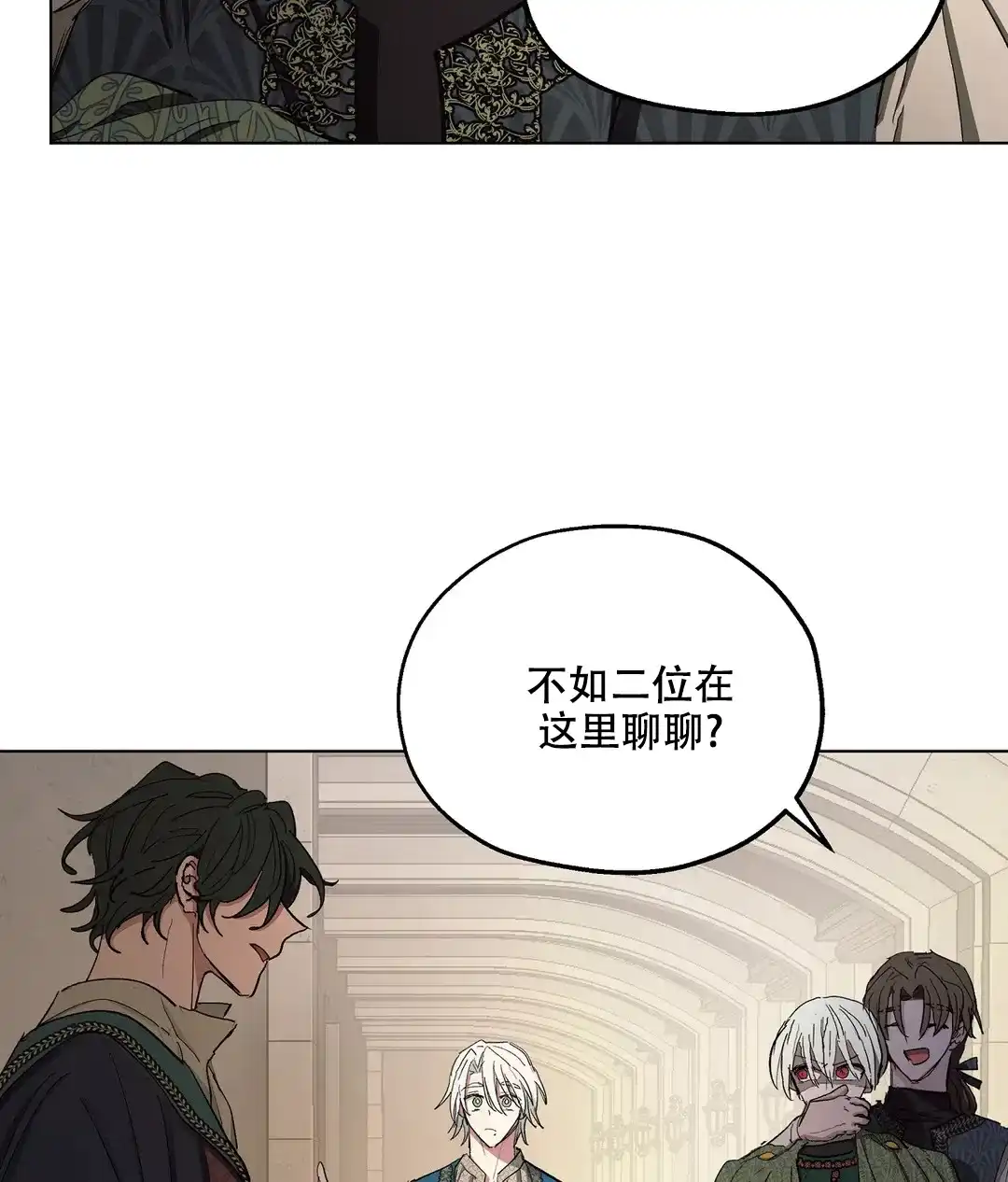 傲慢的奥托一世 第67话 第34页