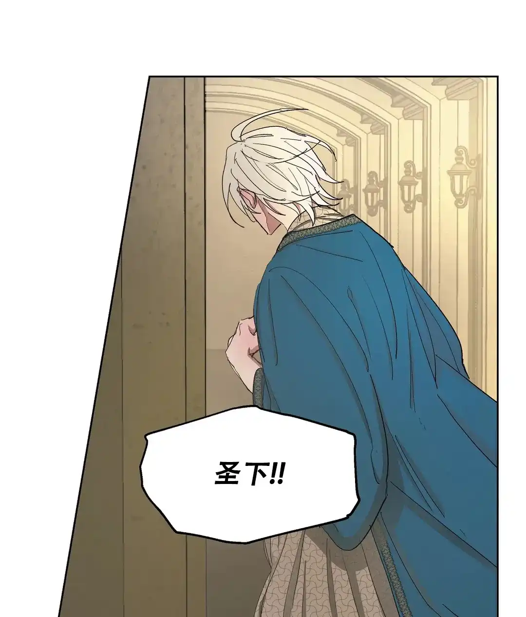 傲慢的奥托一世 第67话 第40页