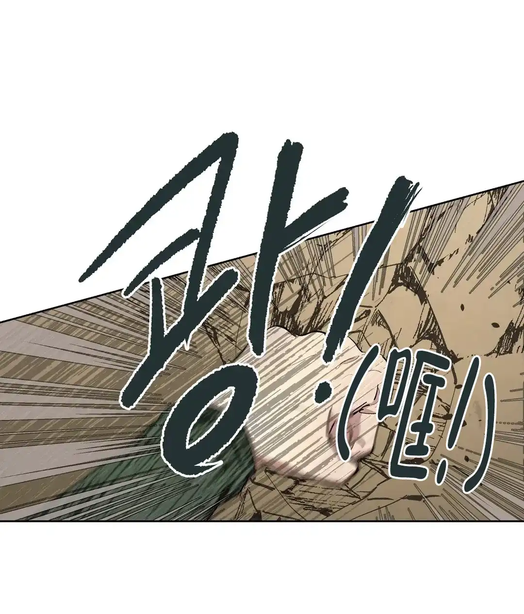 傲慢的奥托一世 第67话 第24页