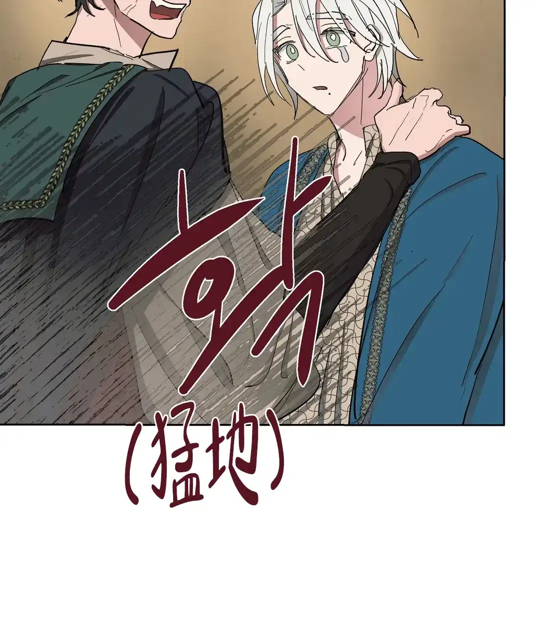 傲慢的奥托一世 第68话 第13页