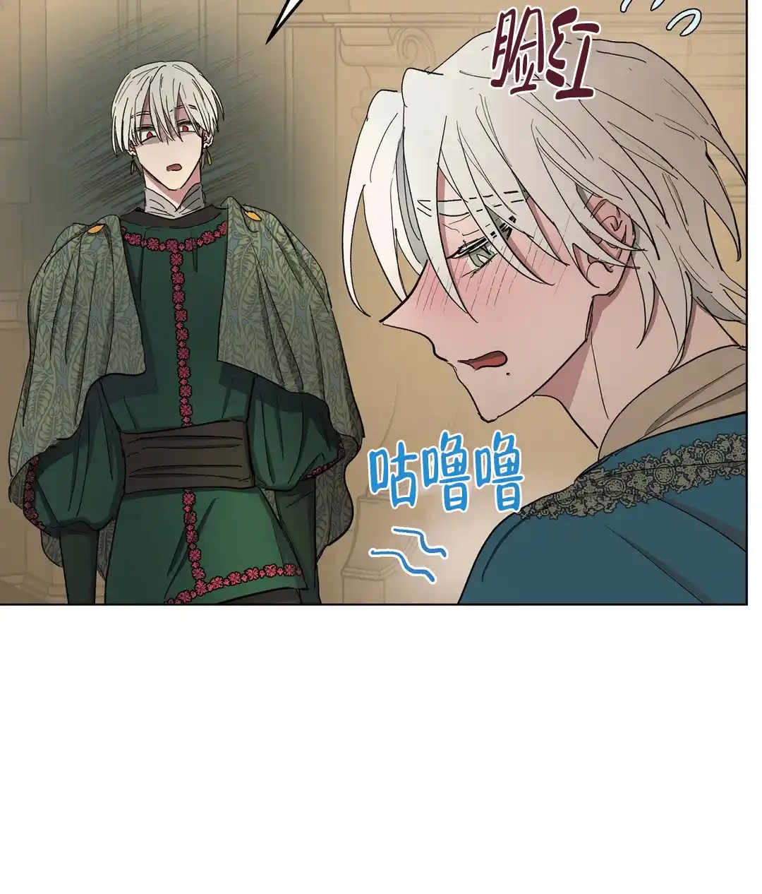 傲慢的奥托一世 第68话 第23页