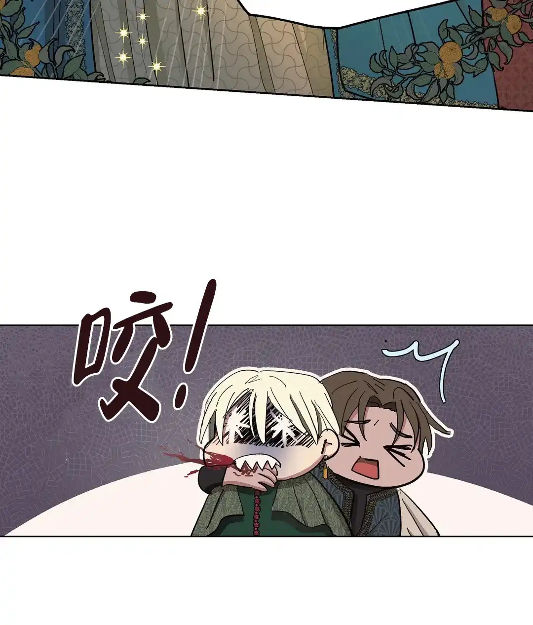 傲慢的奥托一世 第68话 第4页