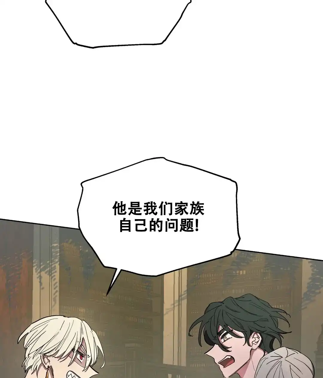 傲慢的奥托一世 第68话 第17页
