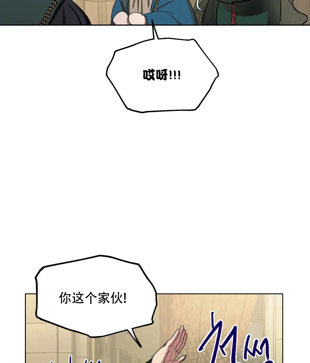 傲慢的奥托一世 第68话 第10页