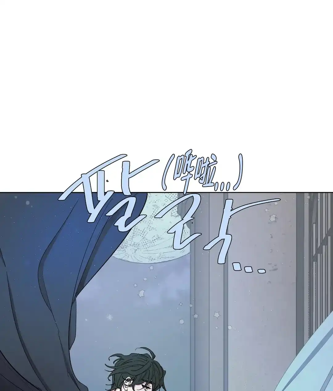 傲慢的奥托一世 第68话 第43页