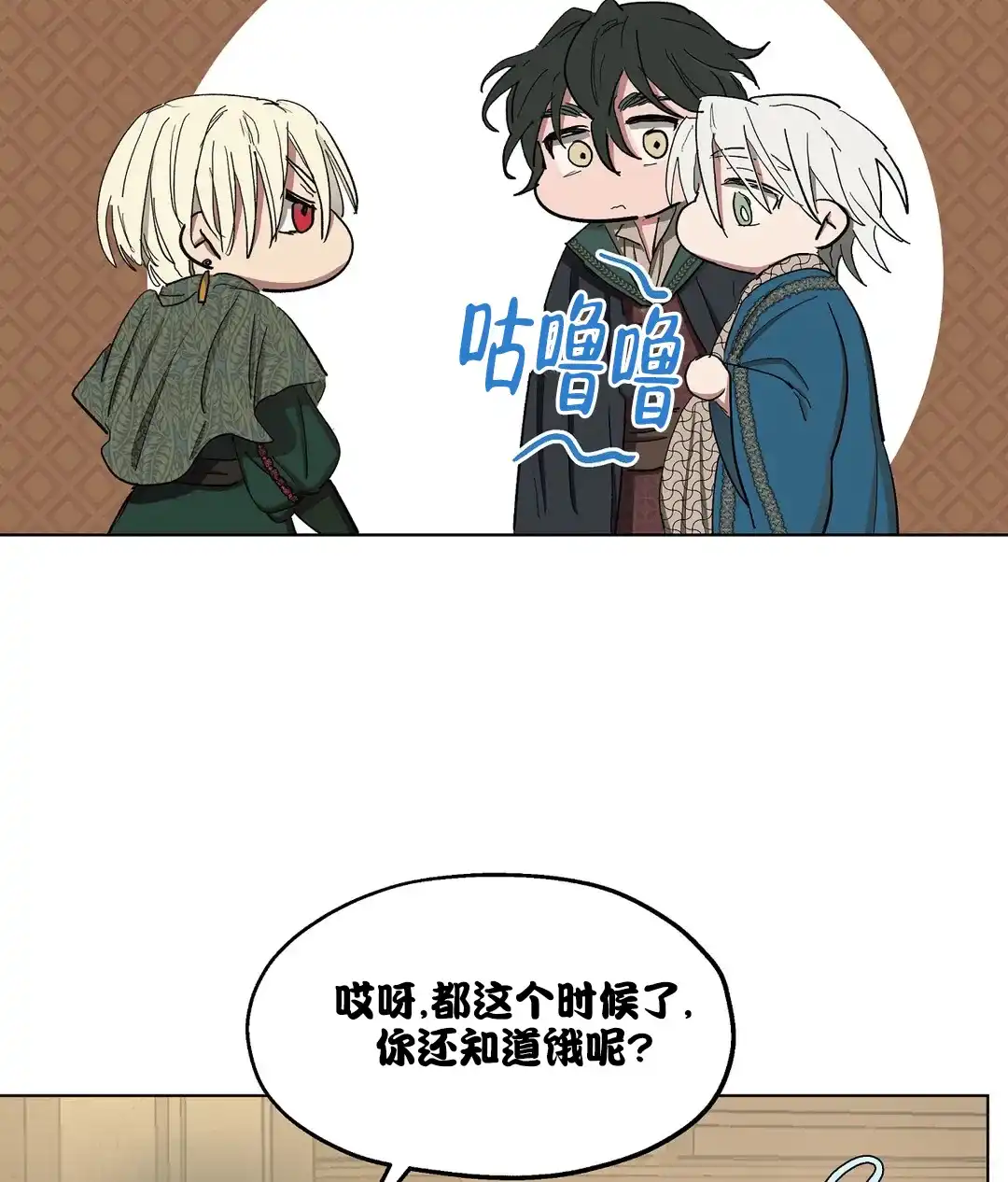 傲慢的奥托一世 第68话 第22页