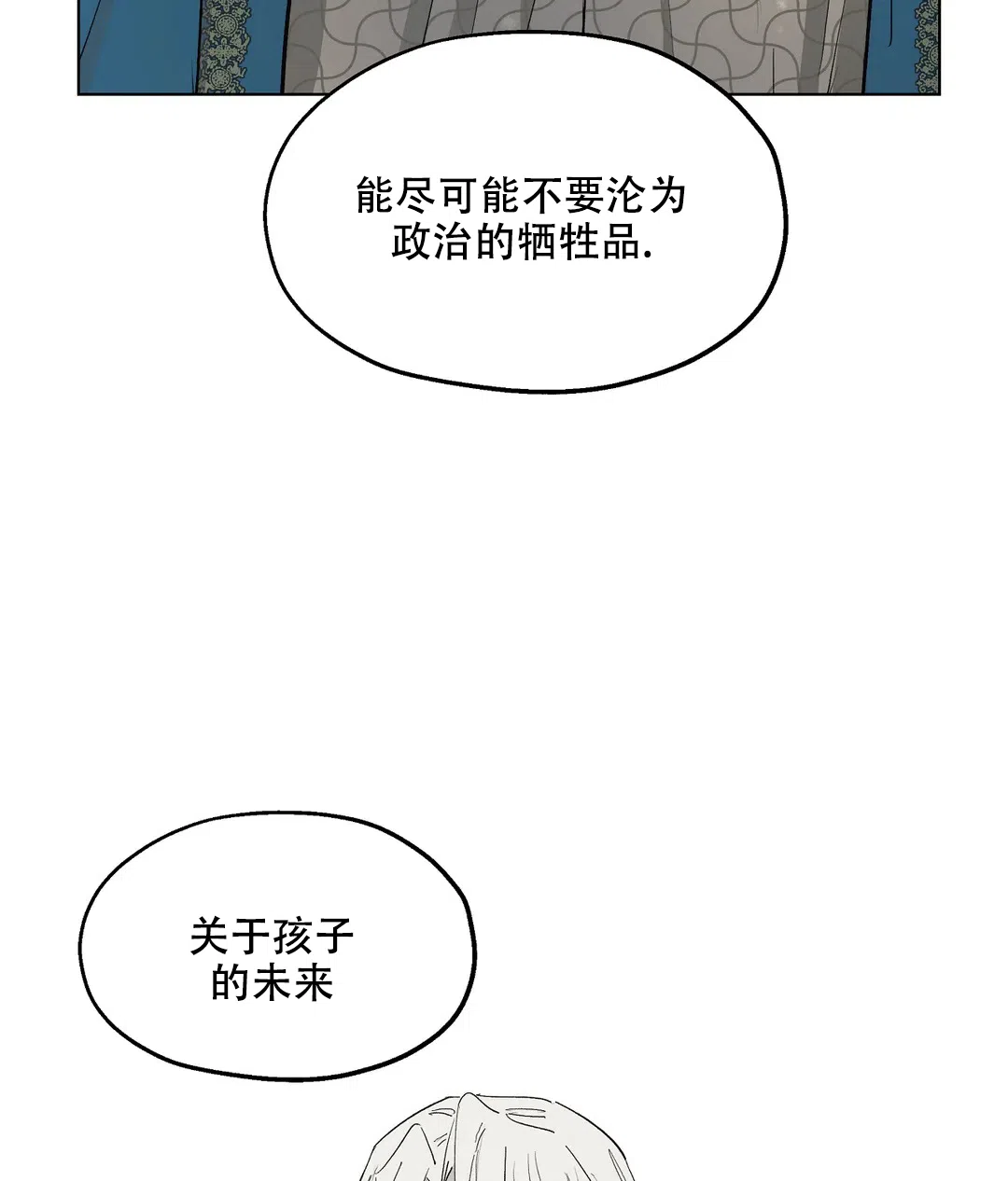 傲慢的奥托一世 第68话 第32页
