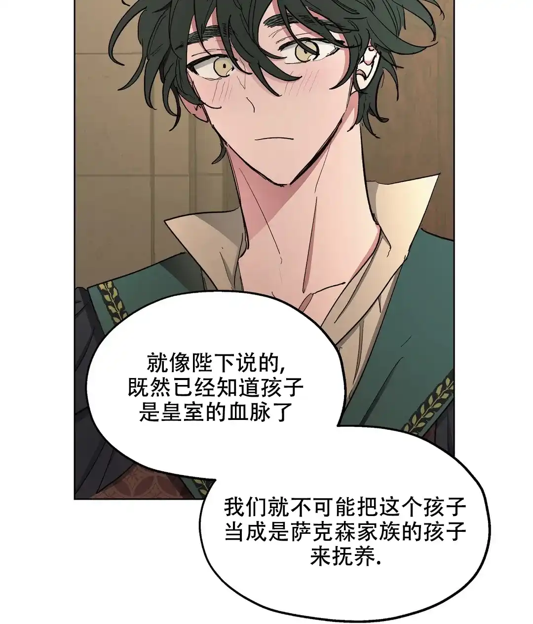 傲慢的奥托一世 第68话 第30页