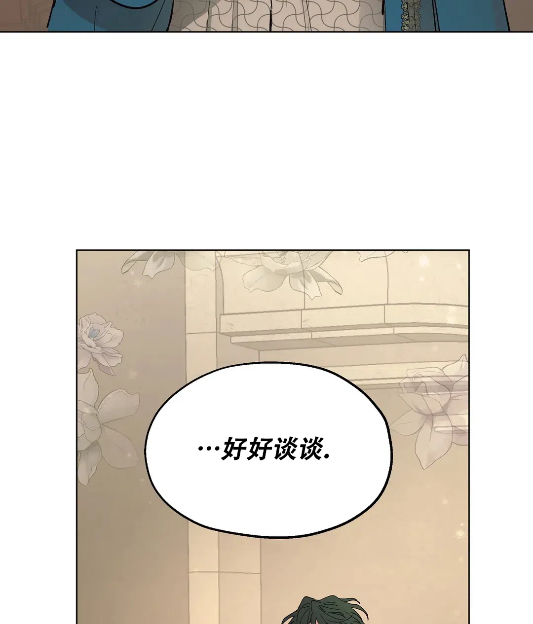 傲慢的奥托一世 第68话 第34页
