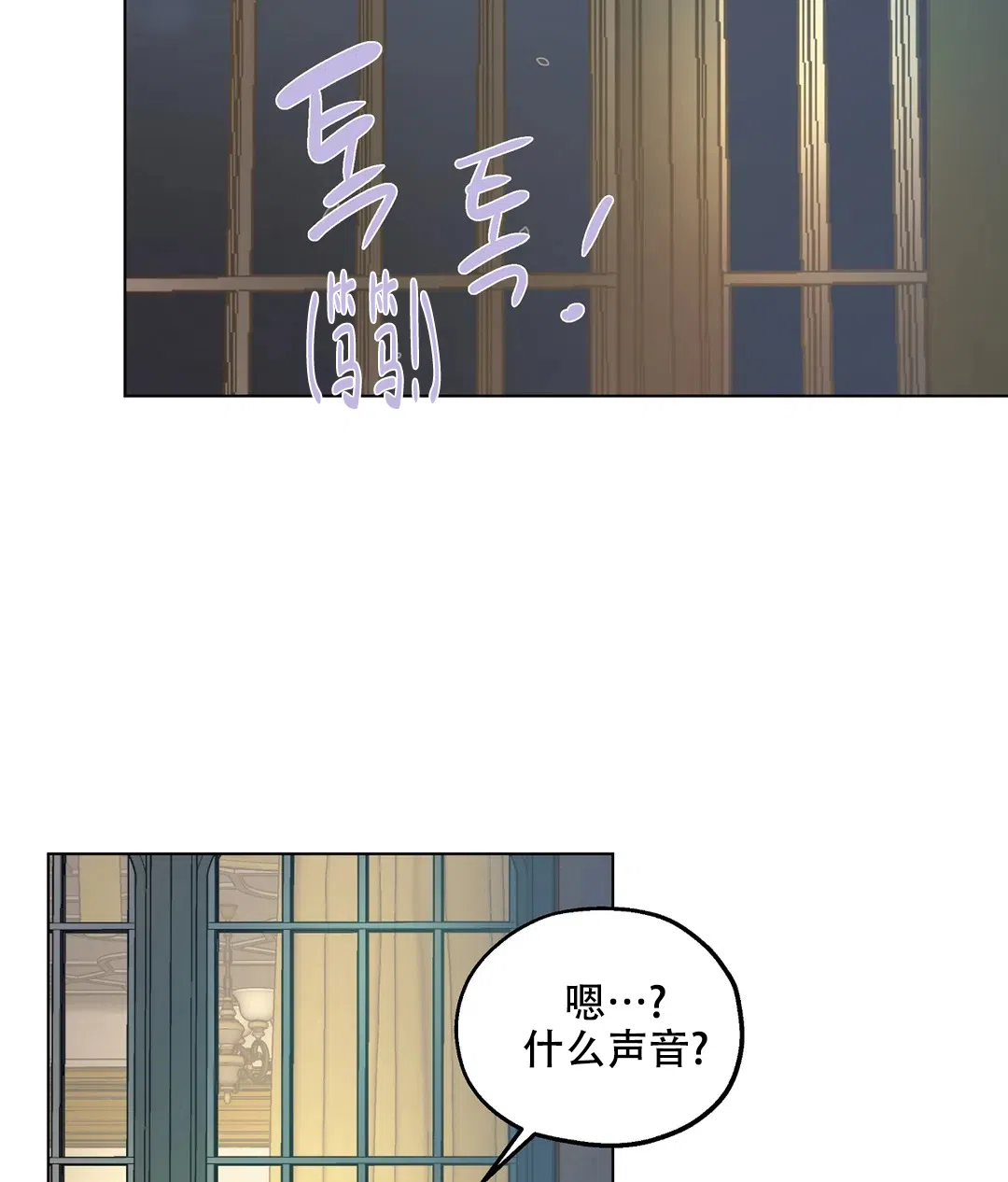 傲慢的奥托一世 第68话 第40页