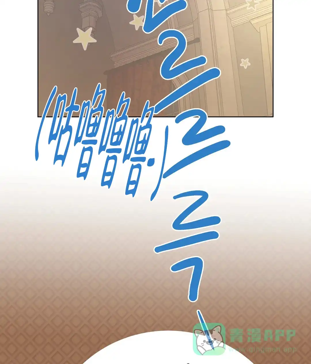 傲慢的奥托一世 第68话 第21页
