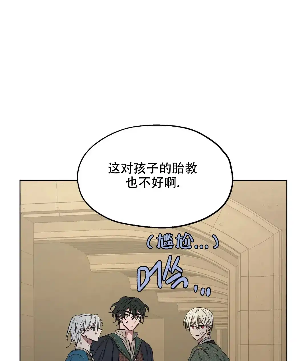 傲慢的奥托一世 第68话 第25页