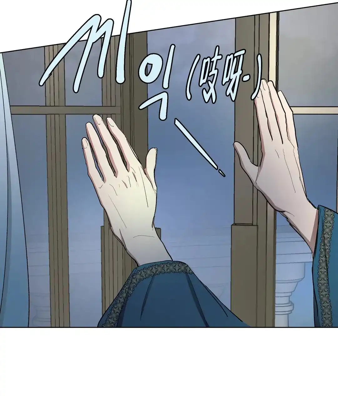 傲慢的奥托一世 第68话 第42页