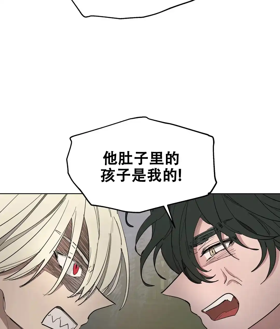 傲慢的奥托一世 第68话 第19页