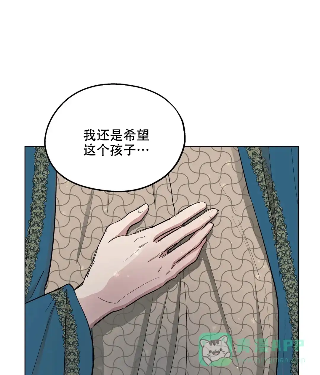 傲慢的奥托一世 第68话 第31页