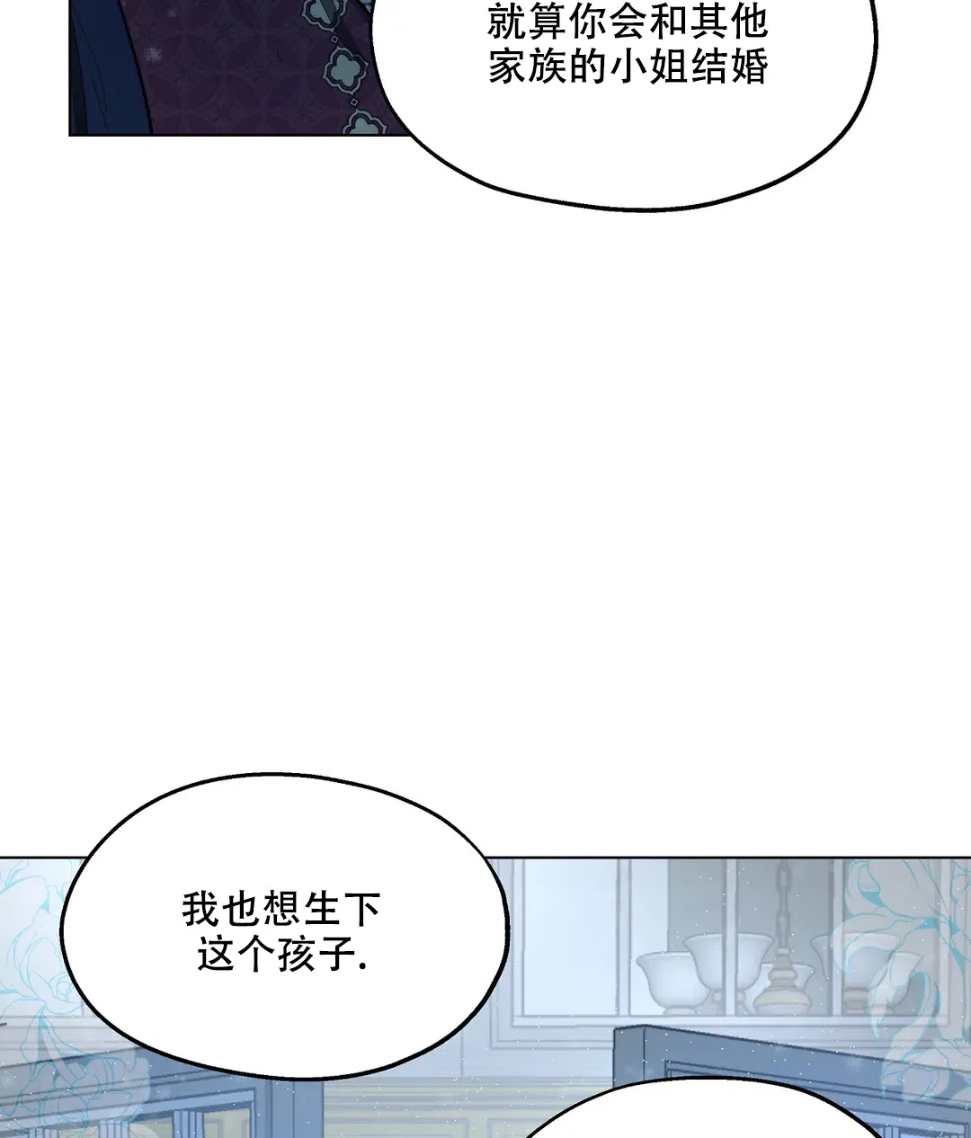 傲慢的奥托一世 第69话 第32页