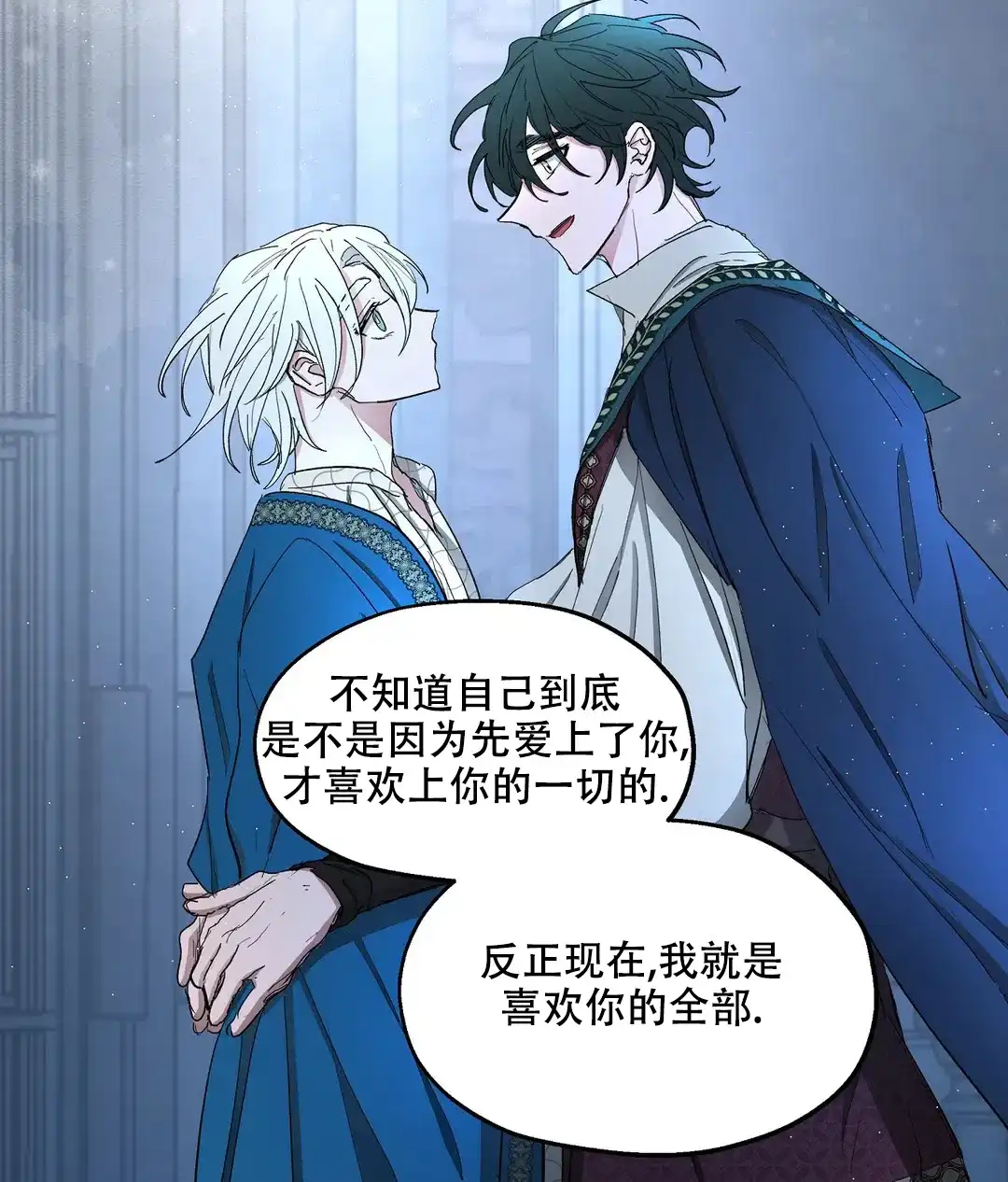 傲慢的奥托一世 第69话 第50页