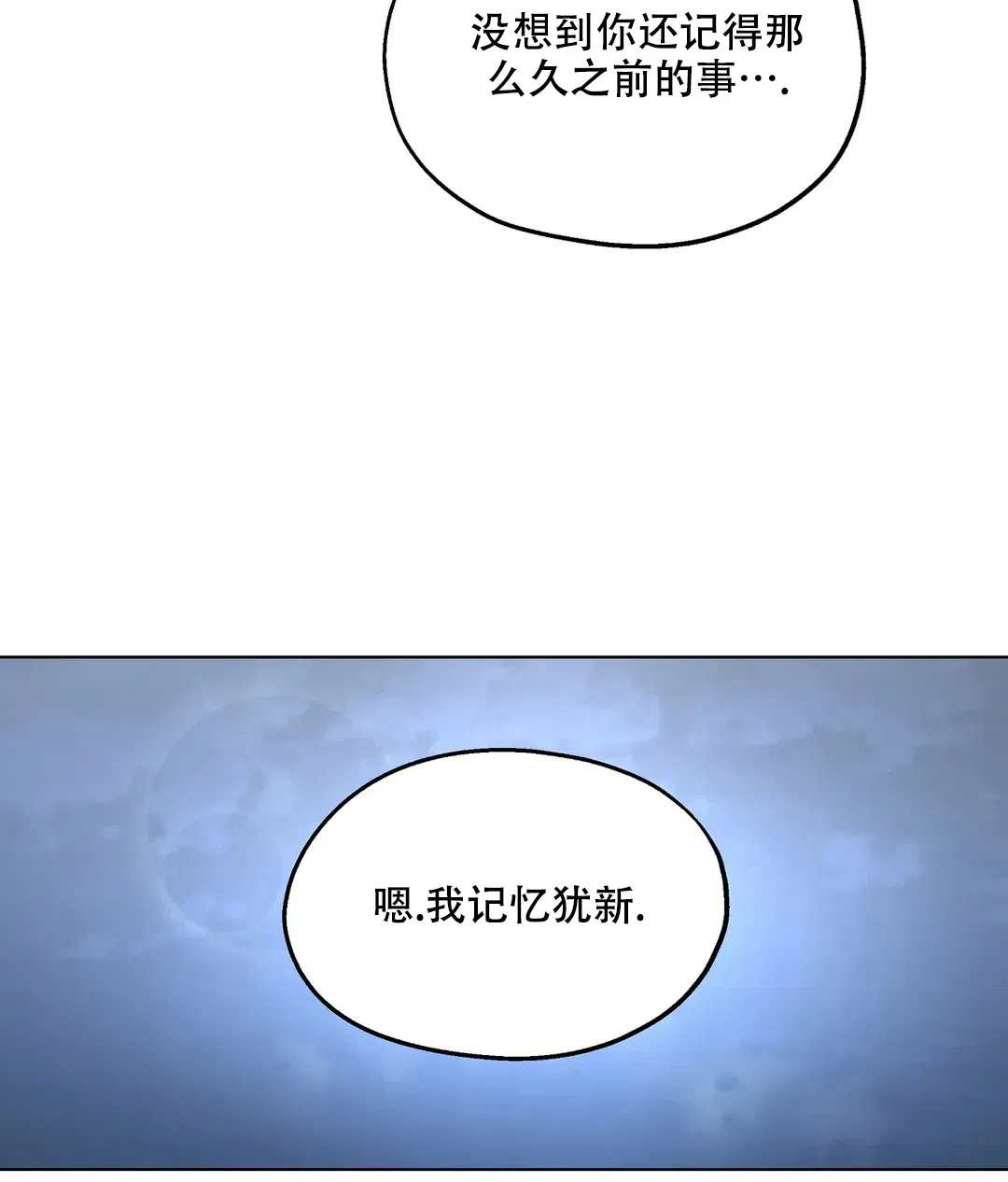 傲慢的奥托一世 第69话 第15页