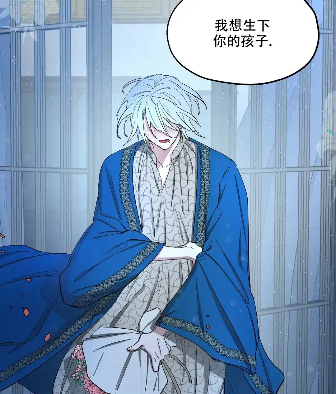 傲慢的奥托一世 第69话 第33页