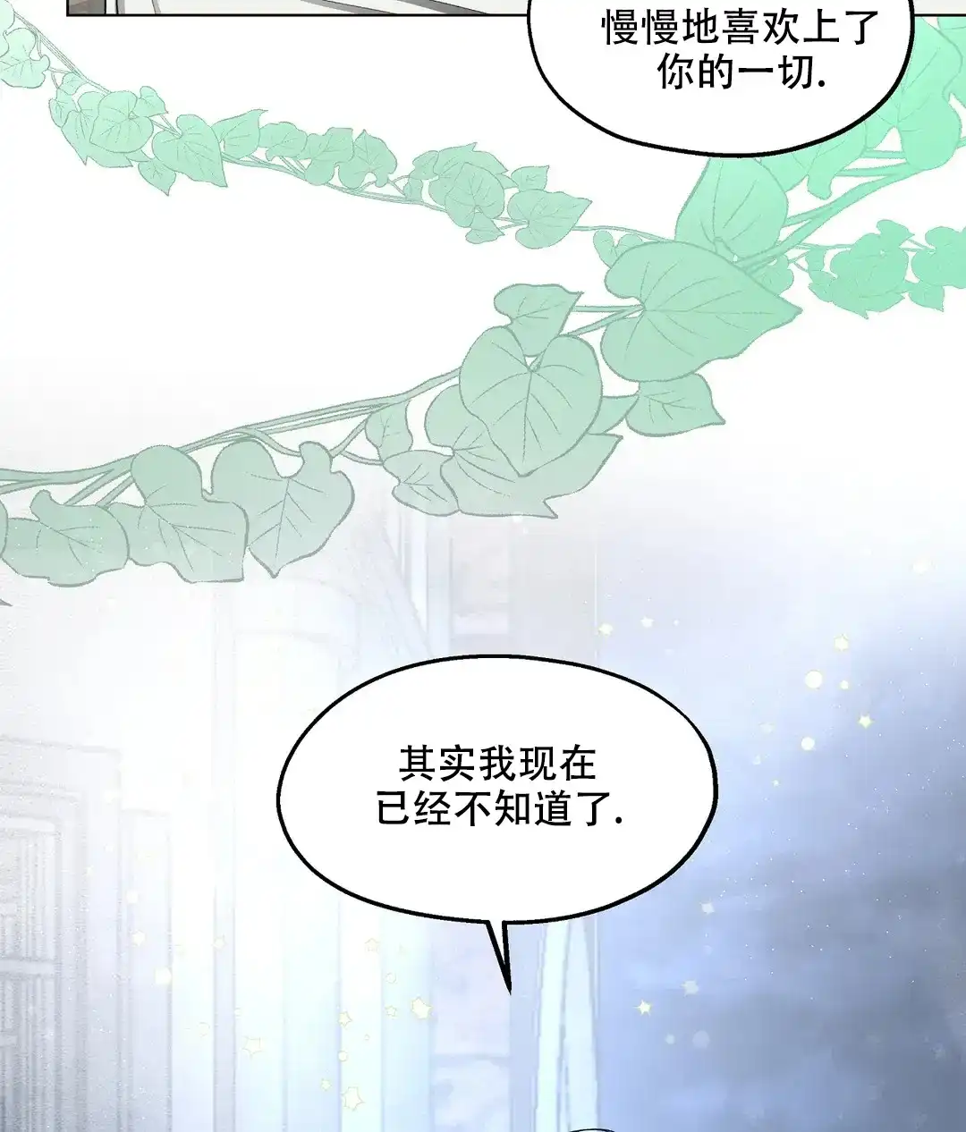 傲慢的奥托一世 第69话 第49页