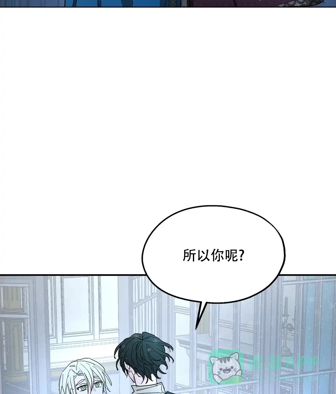 傲慢的奥托一世 第69话 第51页