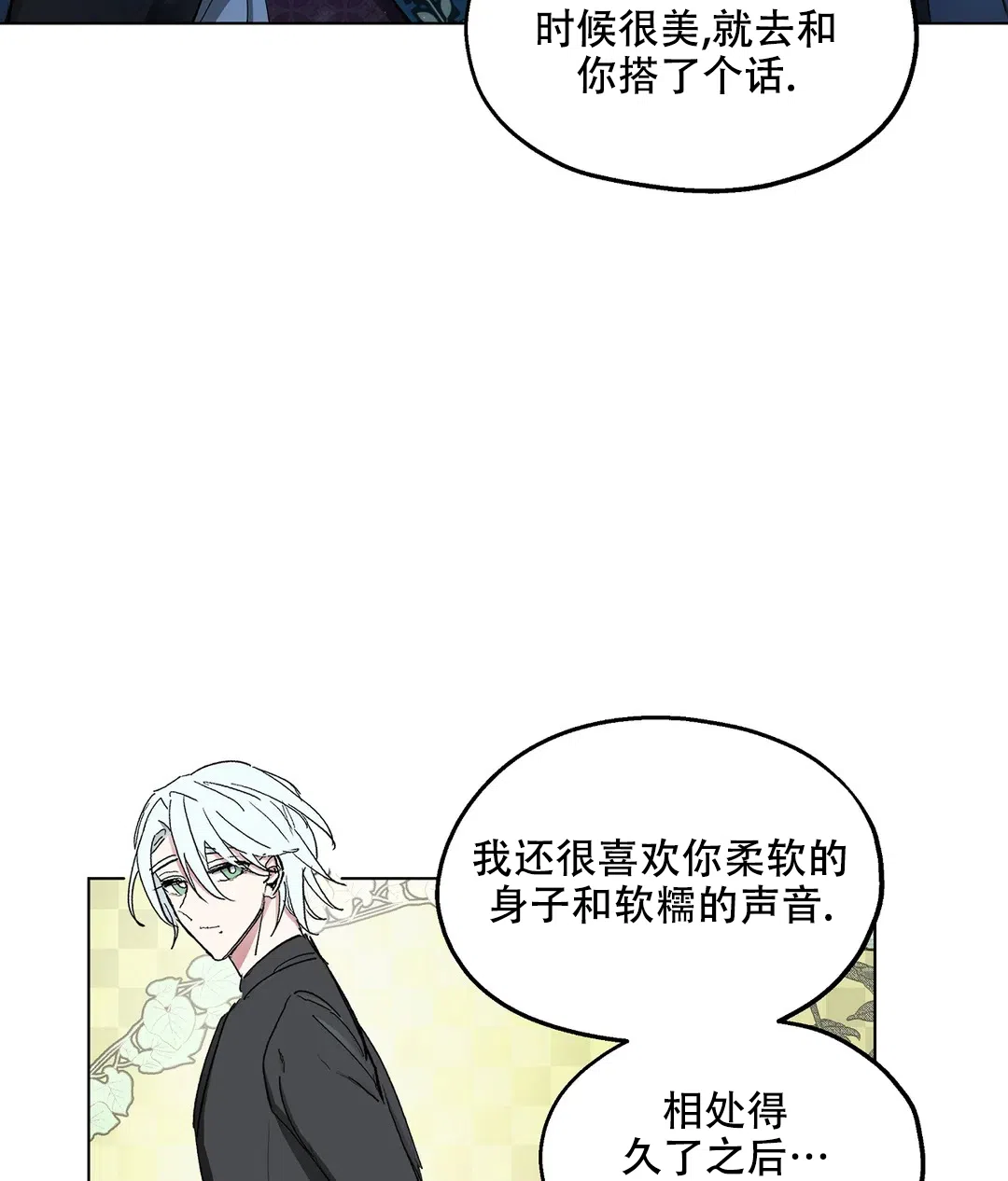 傲慢的奥托一世 第69话 第44页