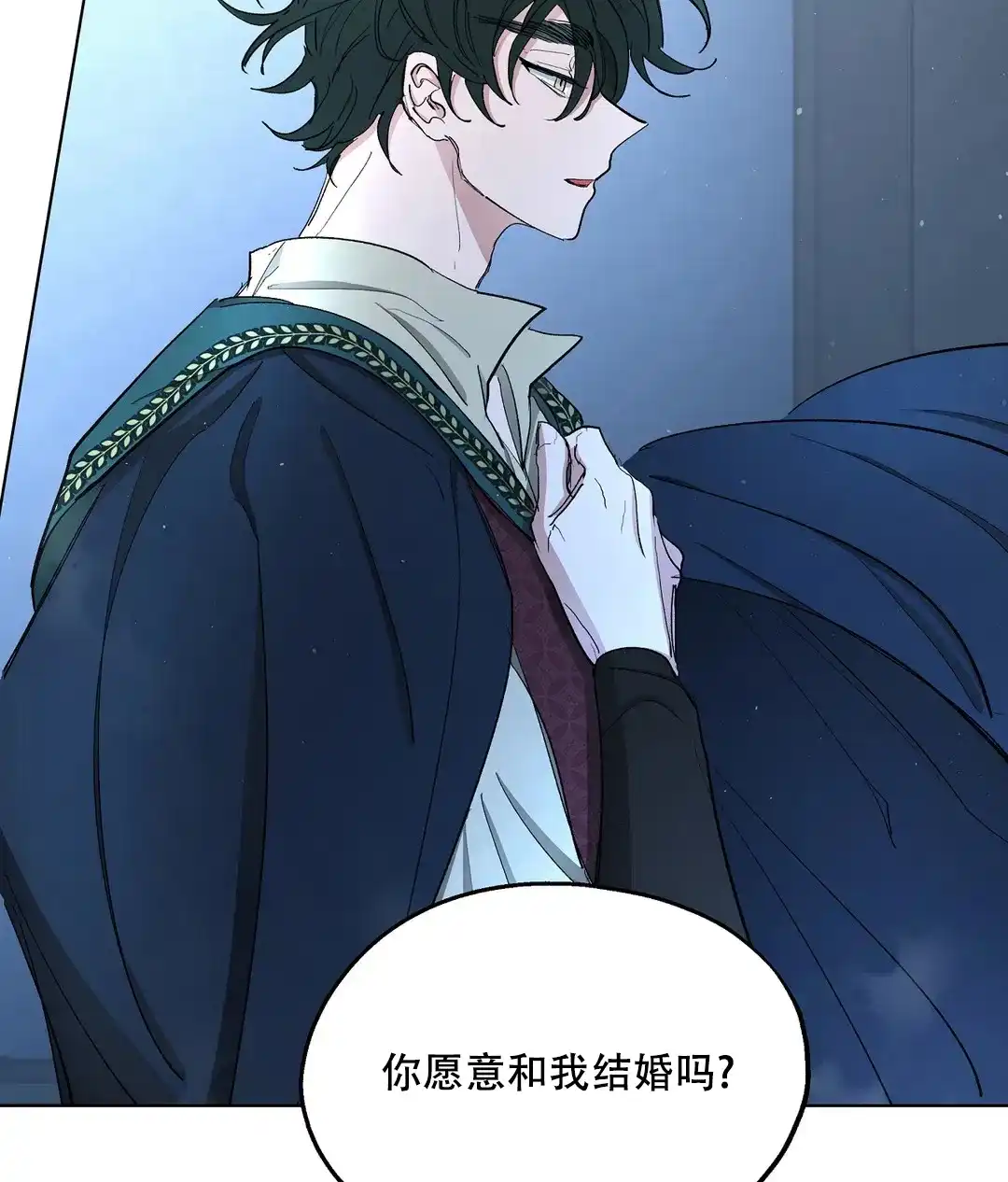 傲慢的奥托一世 第69话 第20页