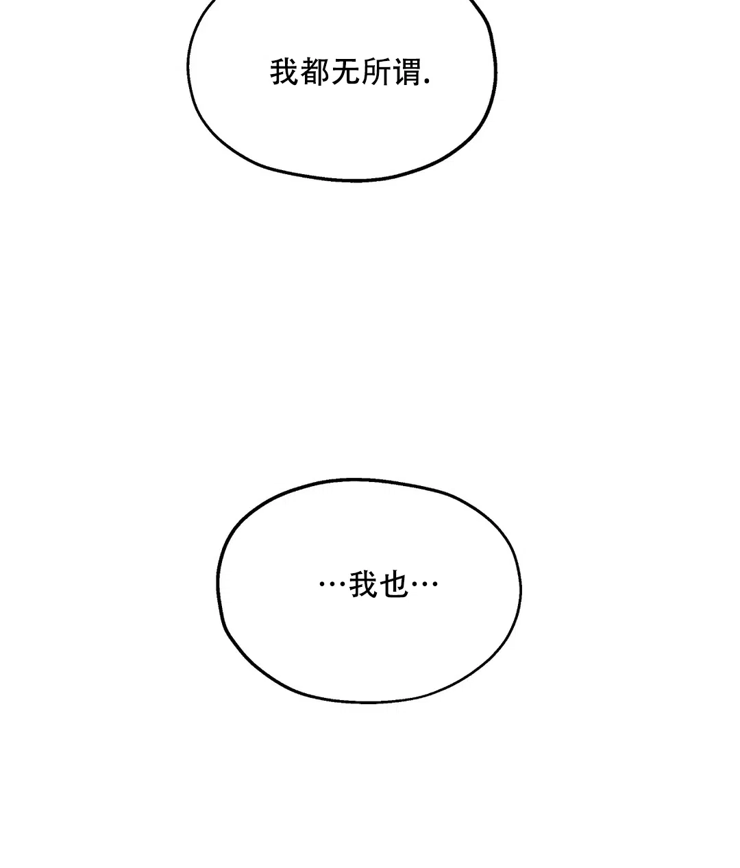 傲慢的奥托一世 第69话 第28页