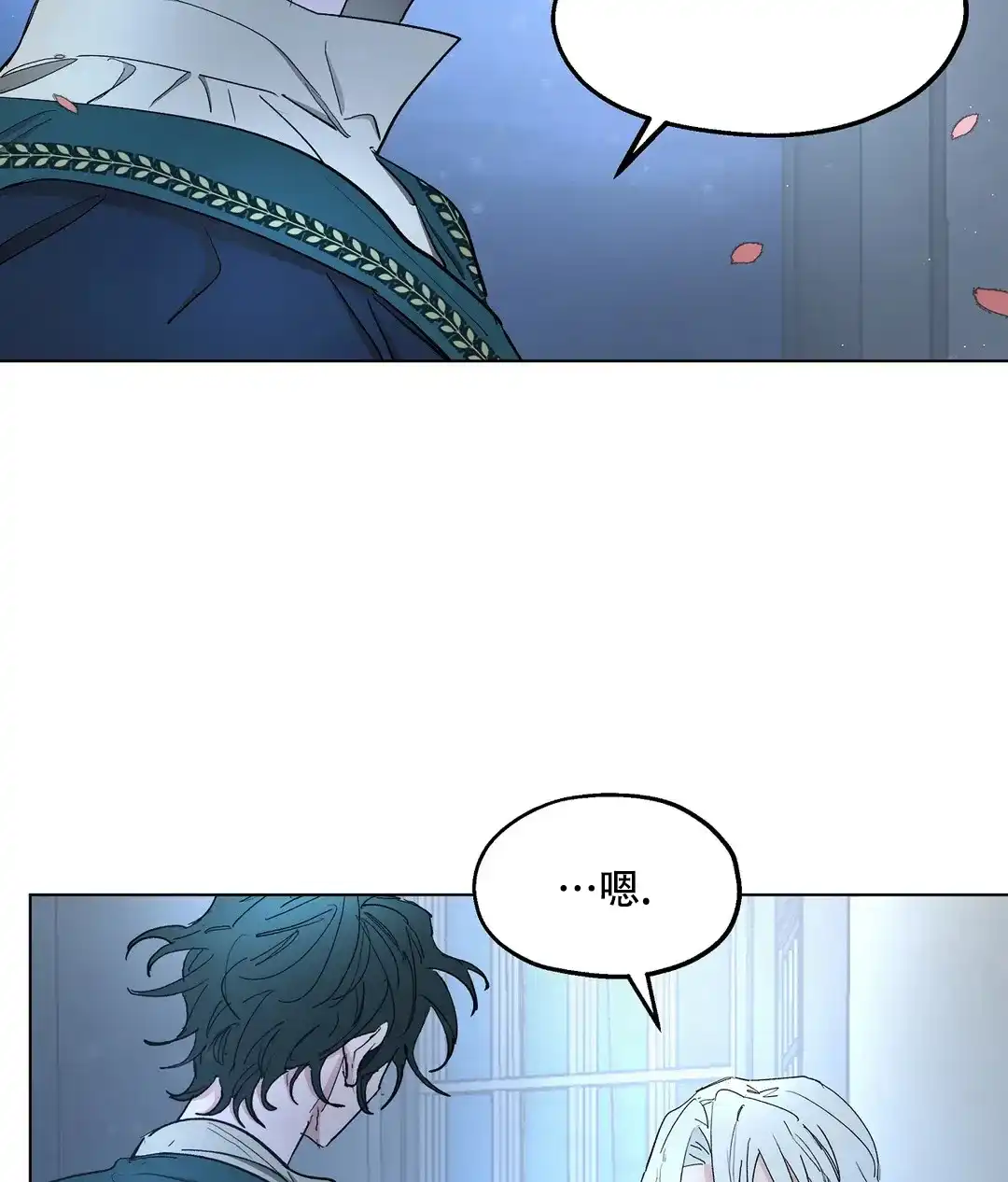 傲慢的奥托一世 第69话 第12页