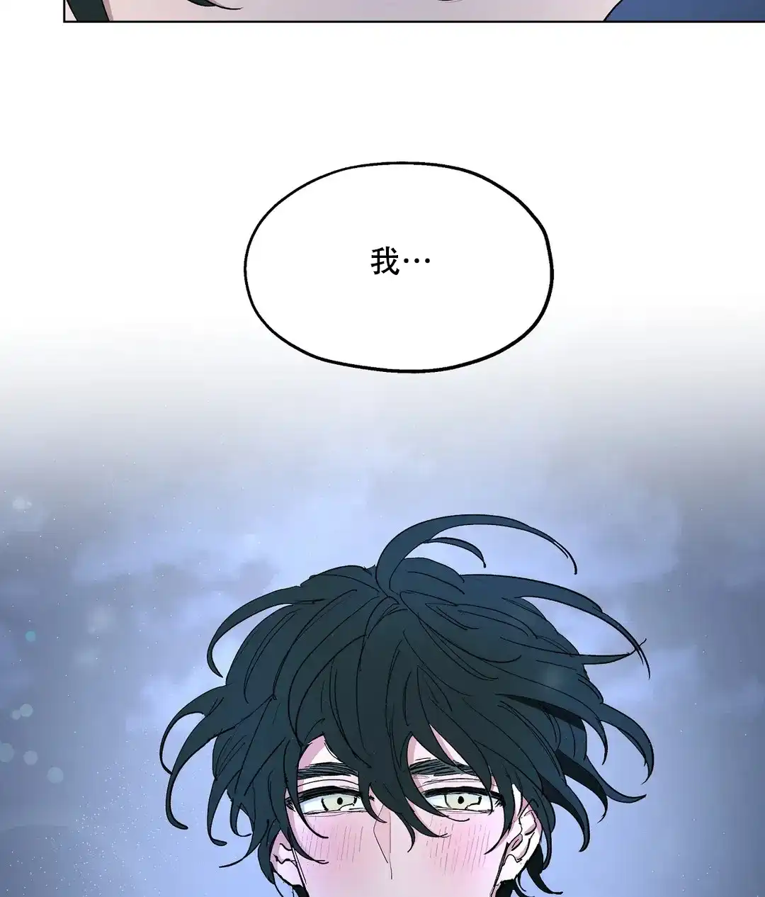 傲慢的奥托一世 第69话 第22页