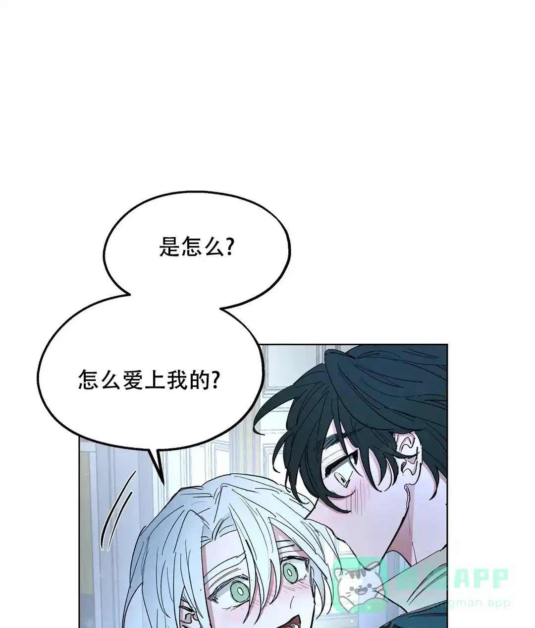 傲慢的奥托一世 第69话 第41页