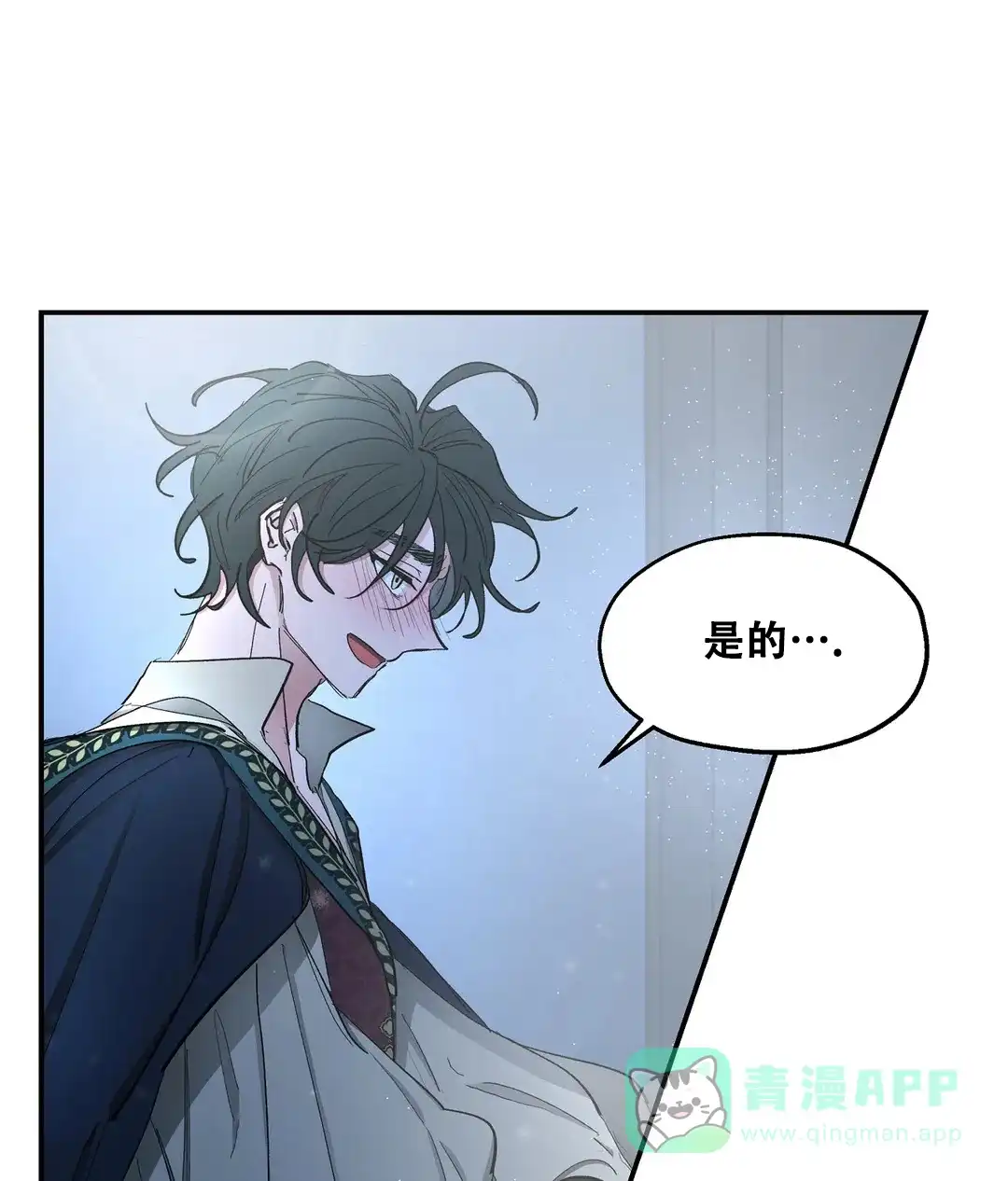 傲慢的奥托一世 第69话 第36页
