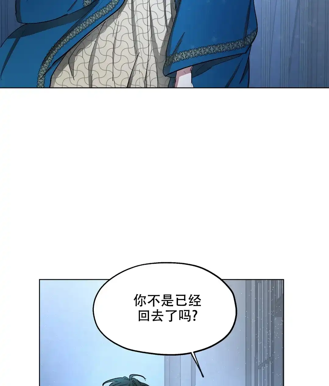 傲慢的奥托一世 第69话 第4页