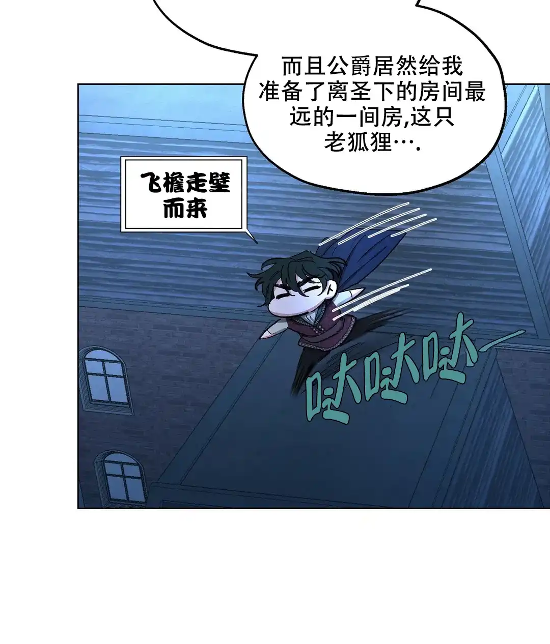 傲慢的奥托一世 第69话 第7页