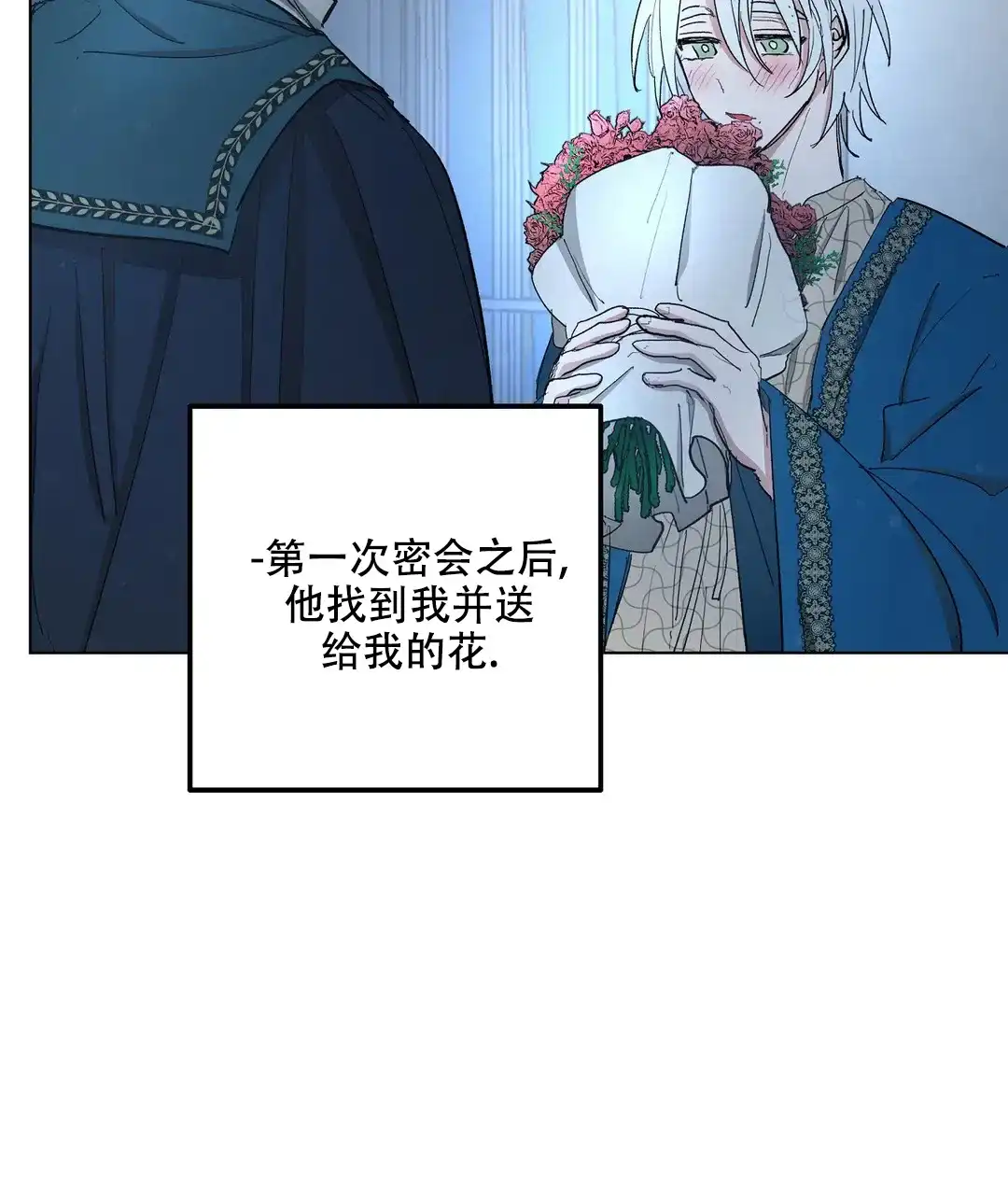 傲慢的奥托一世 第69话 第13页