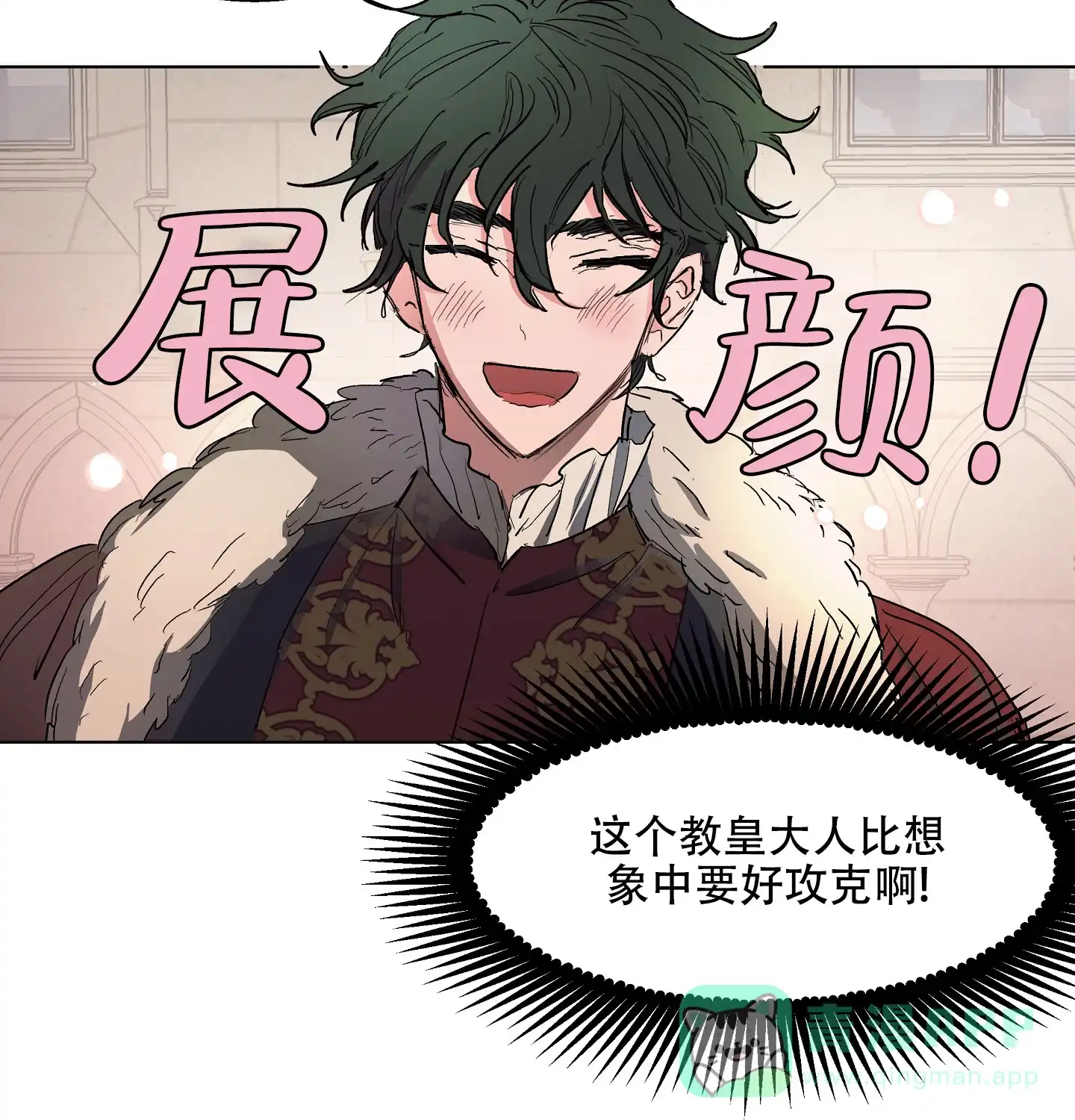 傲慢的奥托一世 第7话 第31页
