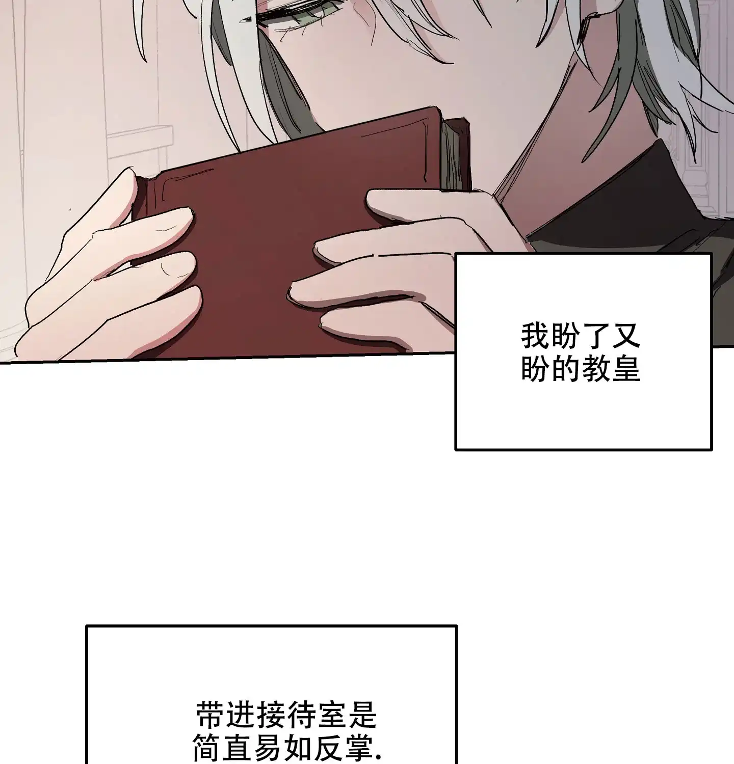 傲慢的奥托一世 第7话 第39页