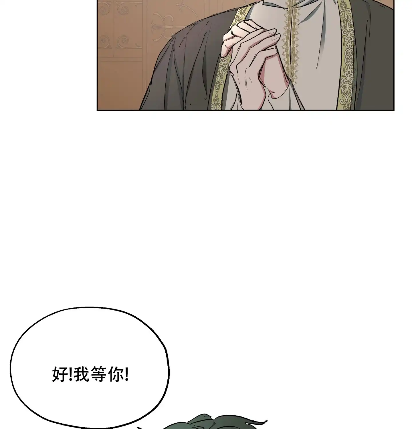 傲慢的奥托一世 第7话 第30页