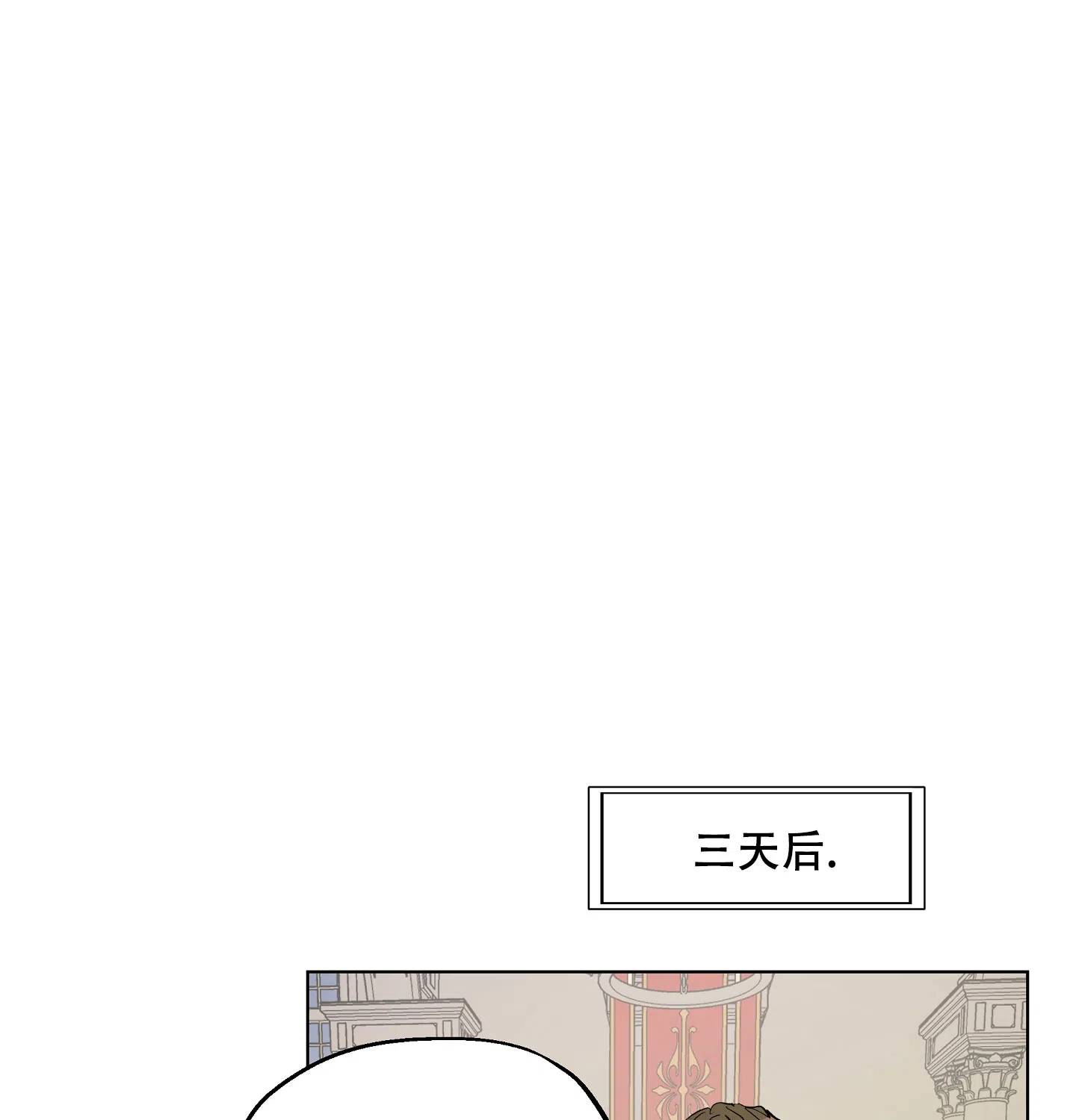 傲慢的奥托一世 第7话 第33页