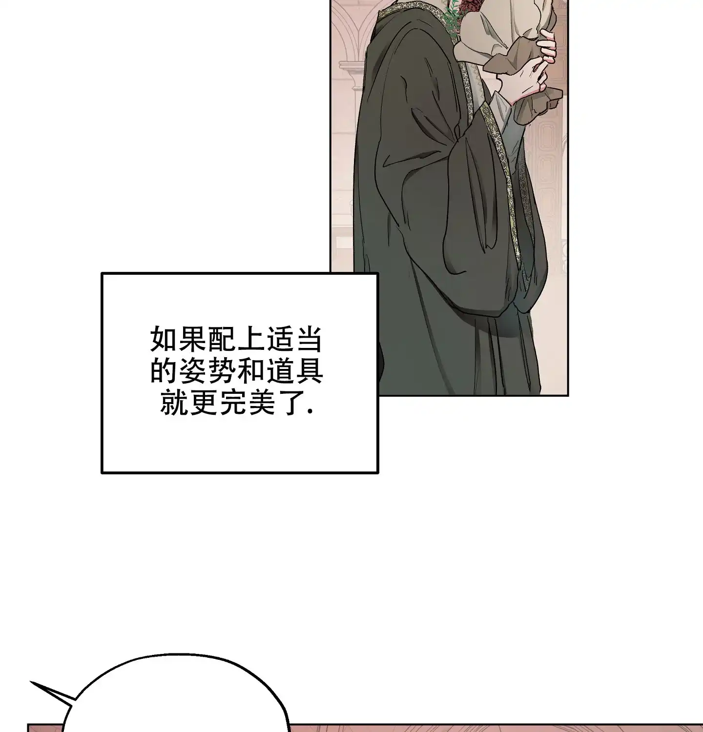 傲慢的奥托一世 第7话 第4页
