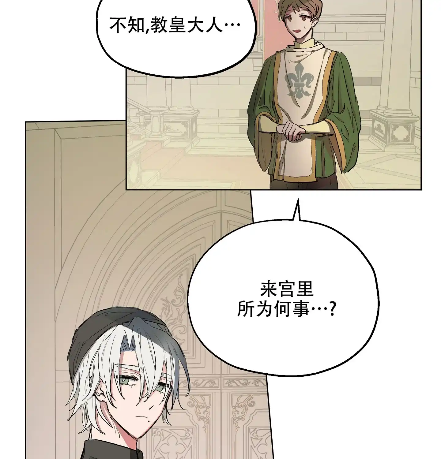 傲慢的奥托一世 第7话 第34页