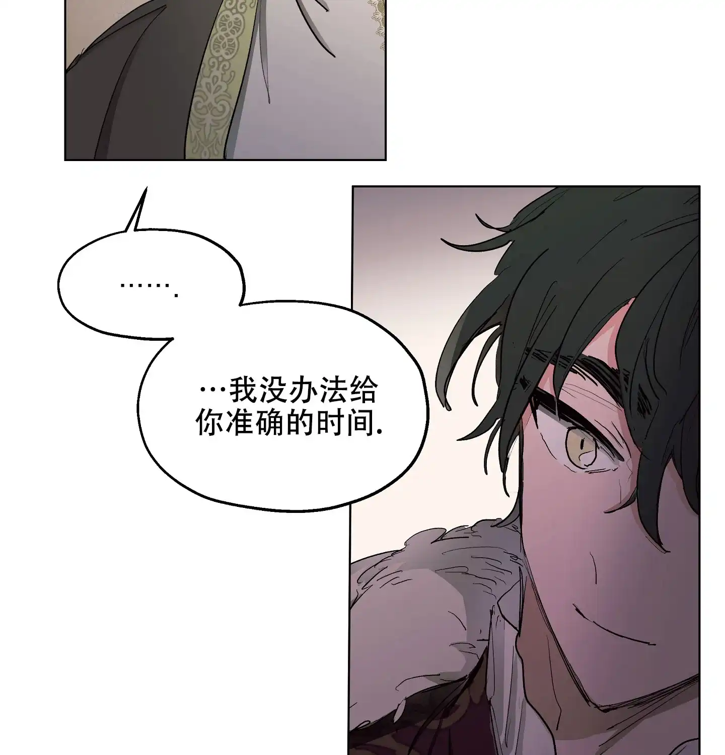 傲慢的奥托一世 第7话 第22页