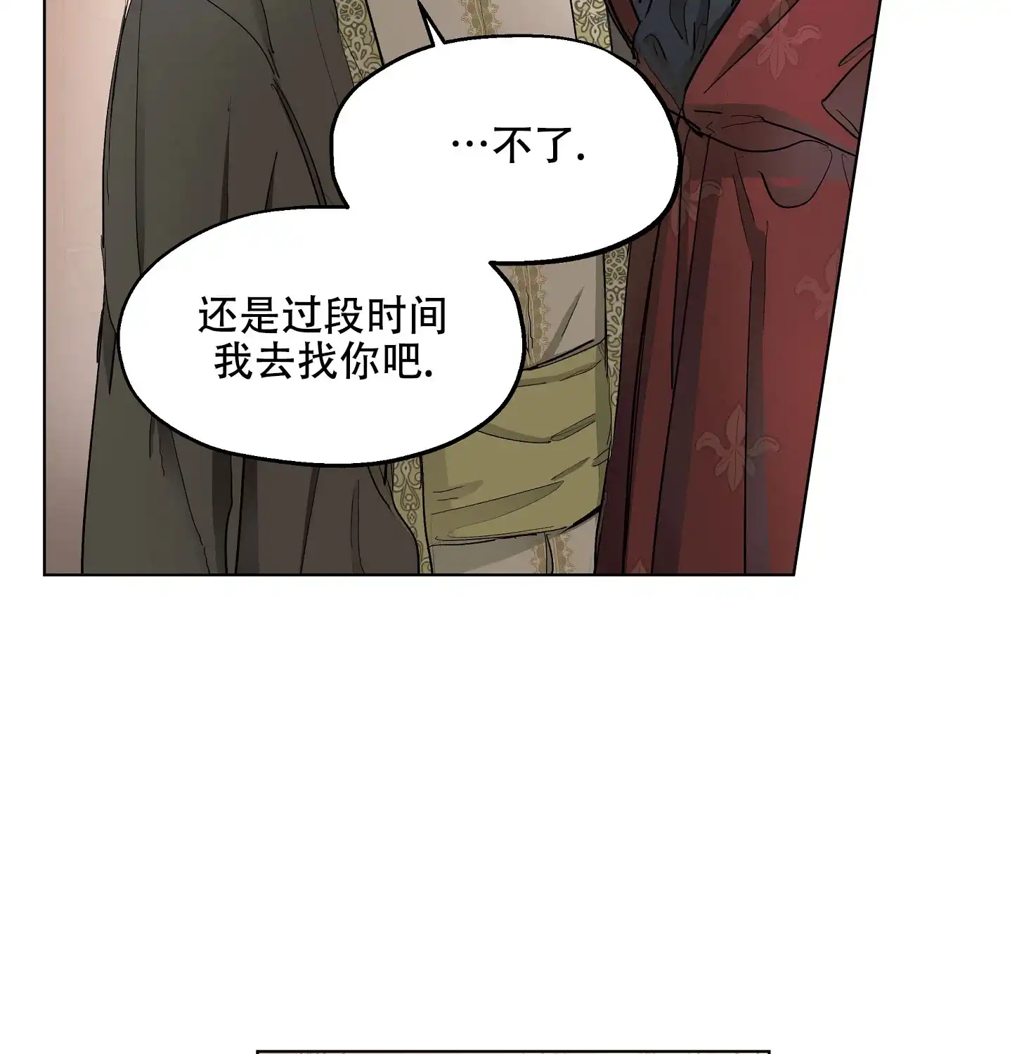 傲慢的奥托一世 第7话 第19页
