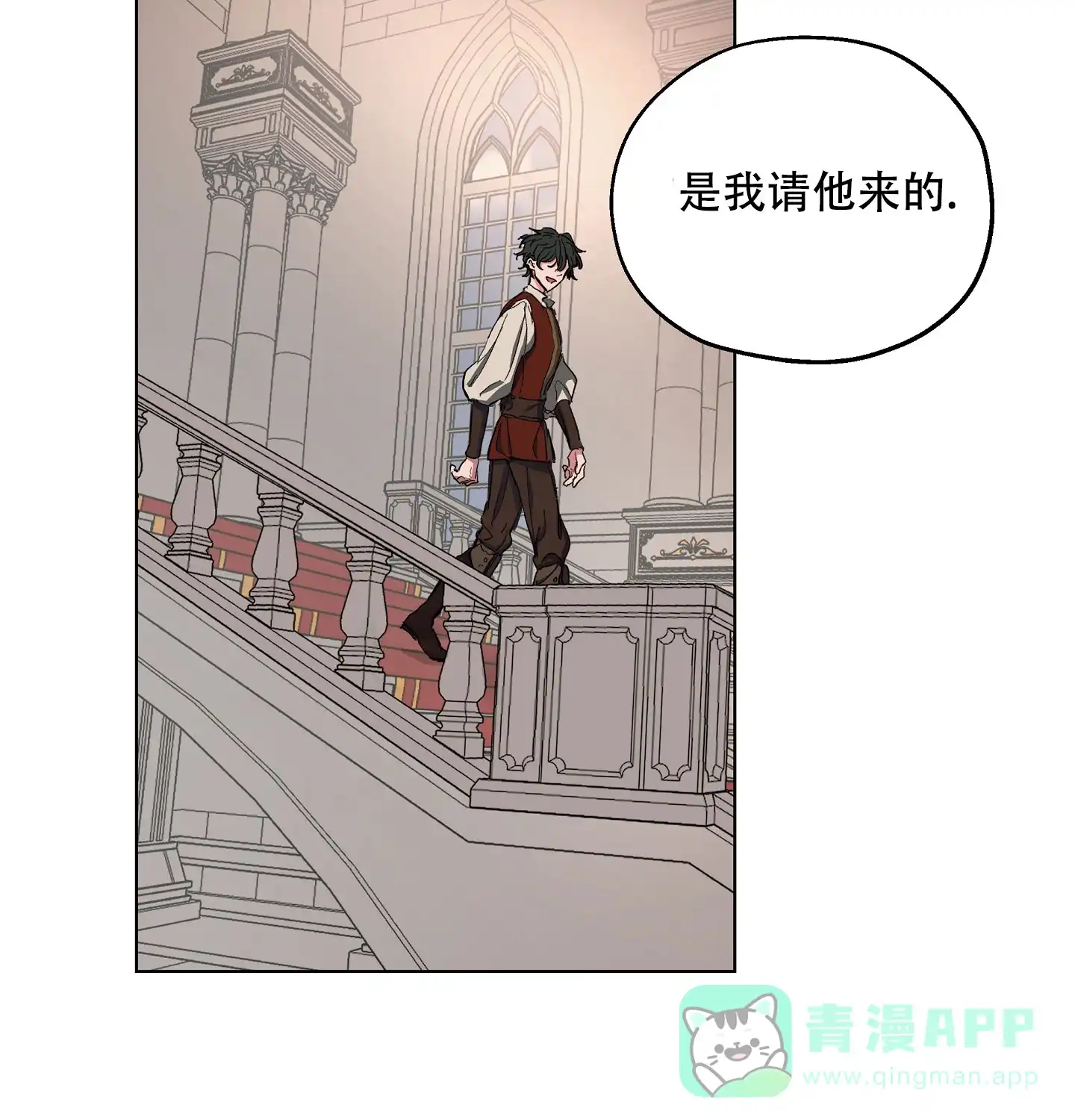 傲慢的奥托一世 第7话 第36页