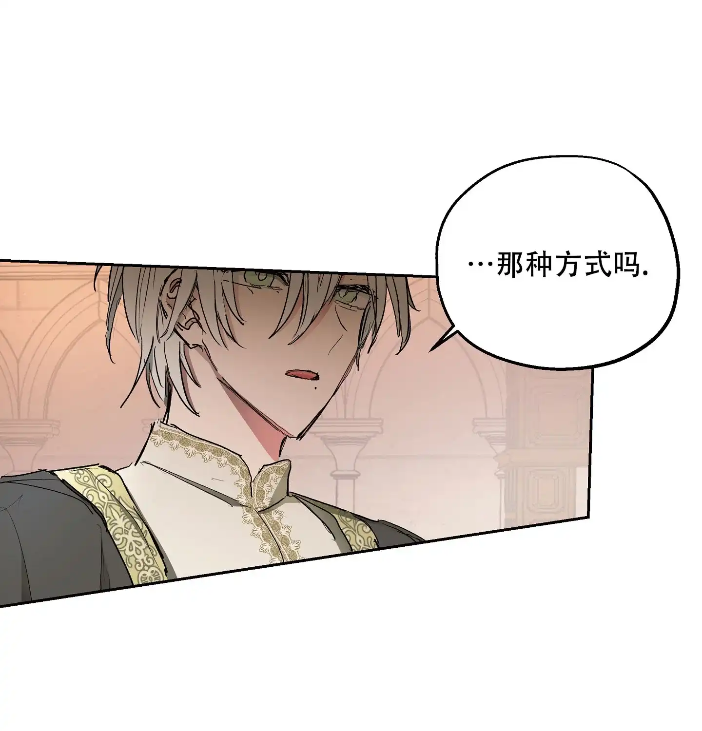 傲慢的奥托一世 第7话 第10页