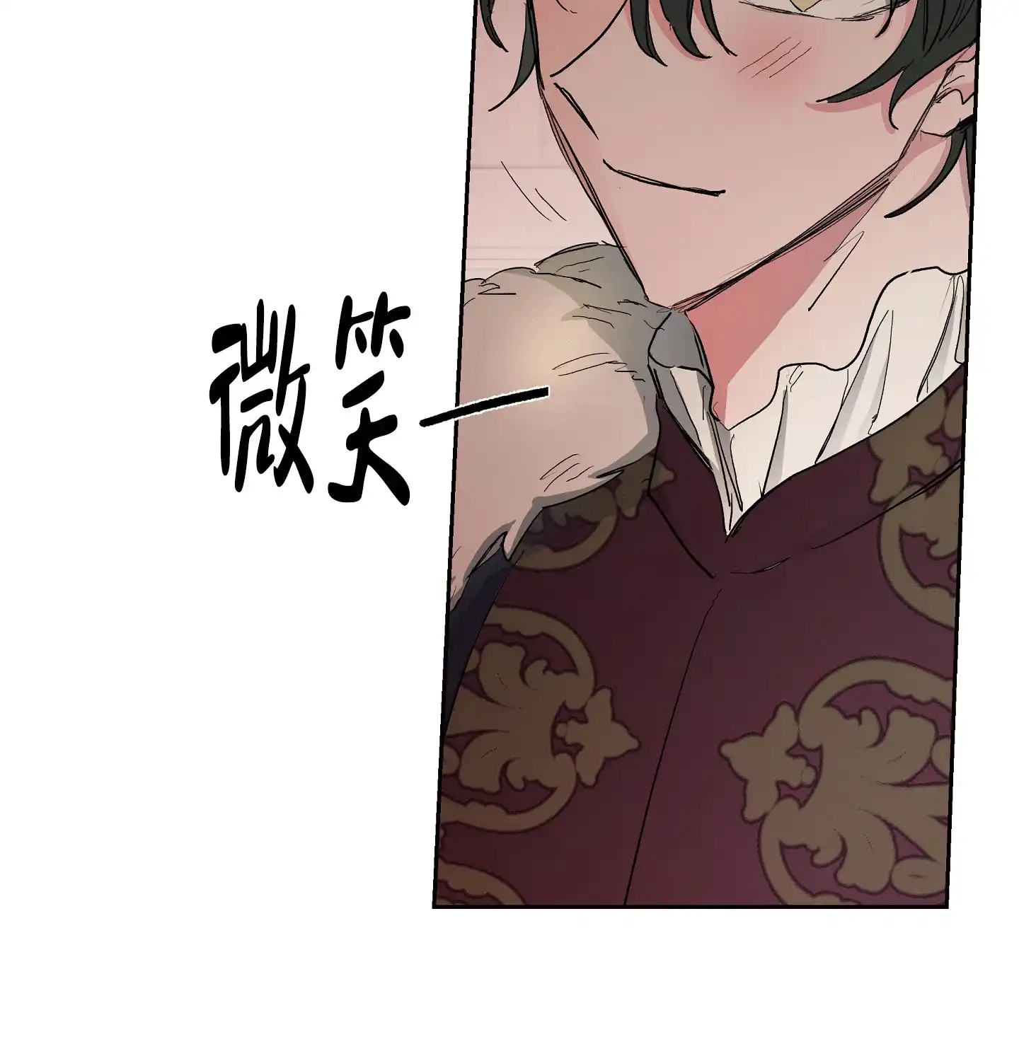 傲慢的奥托一世 第7话 第14页