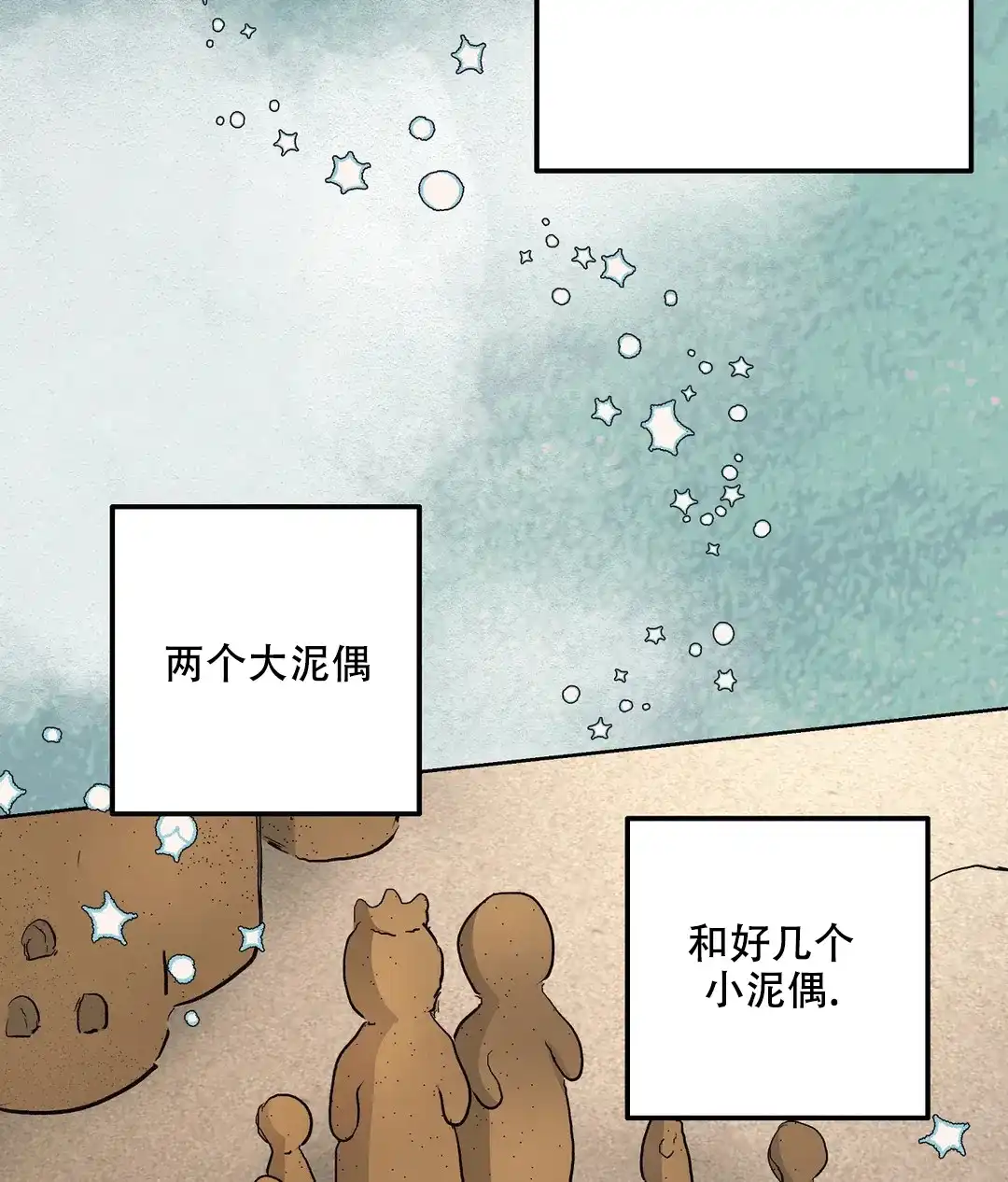 傲慢的奥托一世 第70话 第52页